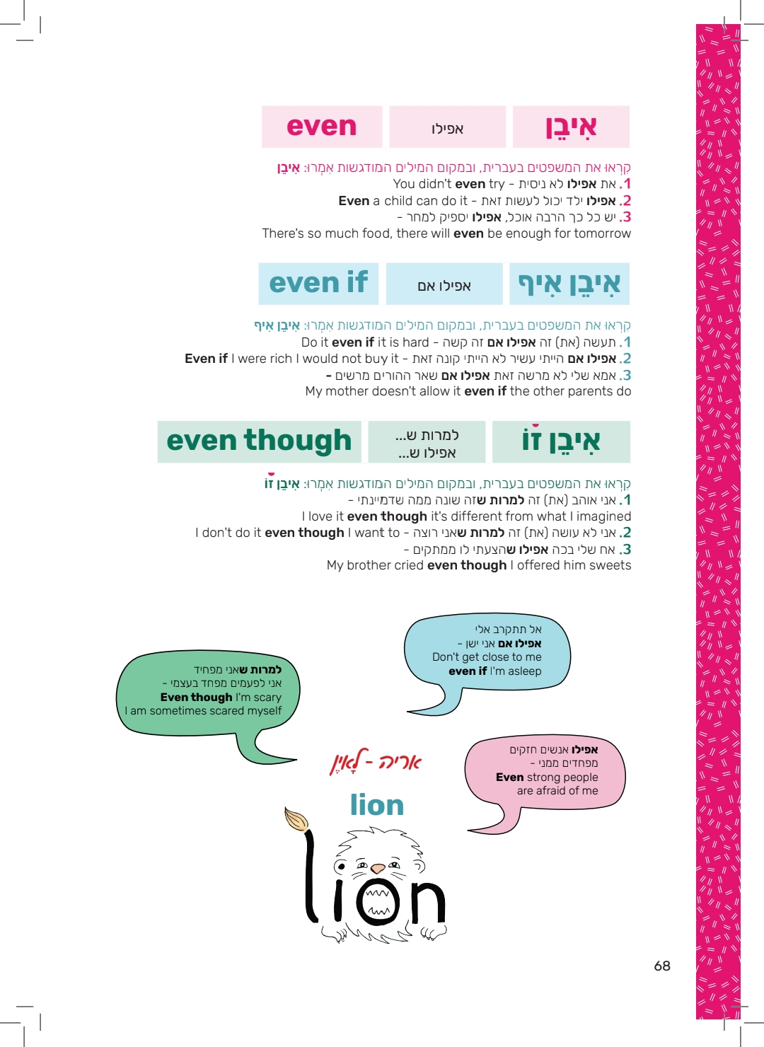 לימודינגליש - מארז ללימוד אנגלית