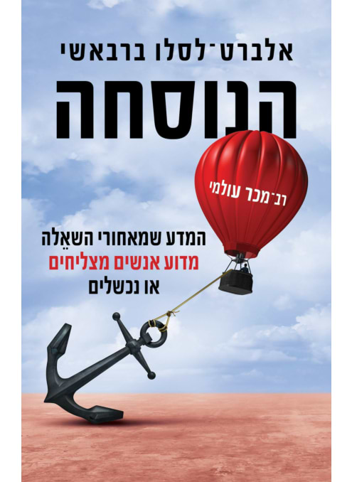 הנוסחה
