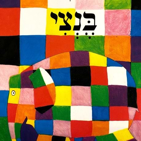 בנצי
