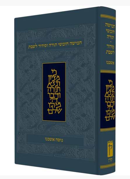 חמישה חומשי תורה וסידור לשבת | נוסח אשכנז