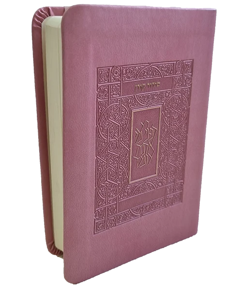 סידור קורן מהדורס כיס - ורוד | נוסח ספרד