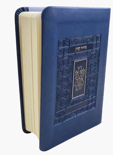 סידור קורן מהדורת כיס - כחול | נוסח ק"ק ספרדים