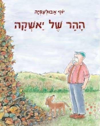 ההר של יאשקה