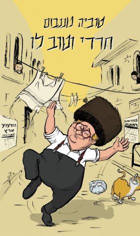 חרדי וטוב לו