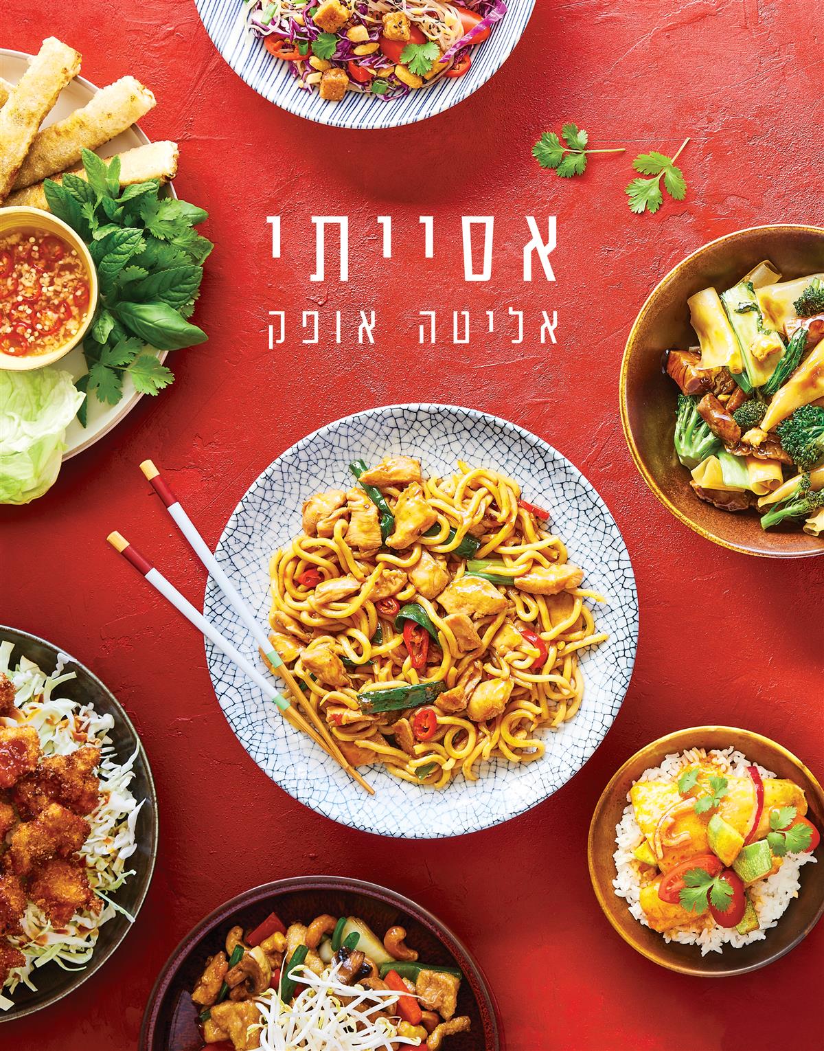 אסייתי 