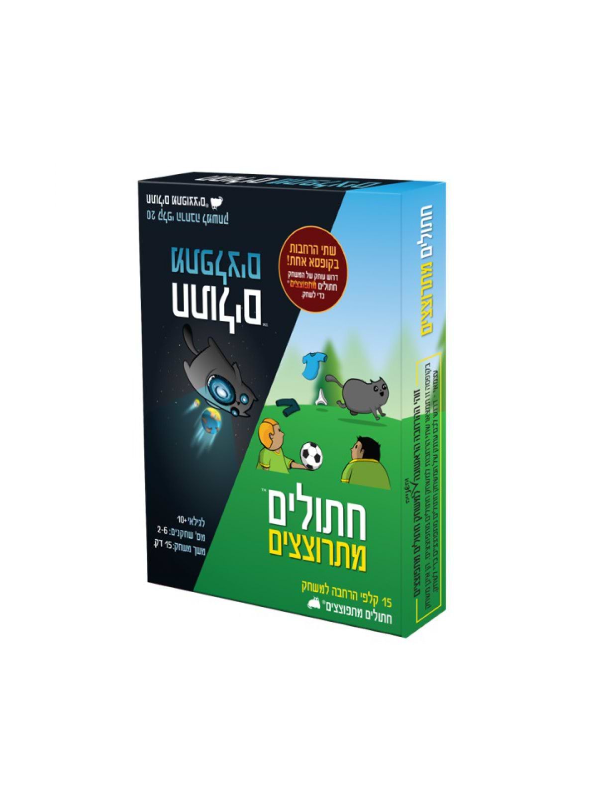 חתולים מתפוצצים הרחבה חתולים מתפלצים/מתרוצצים