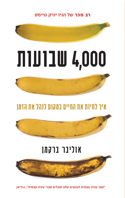 4000 שבועות