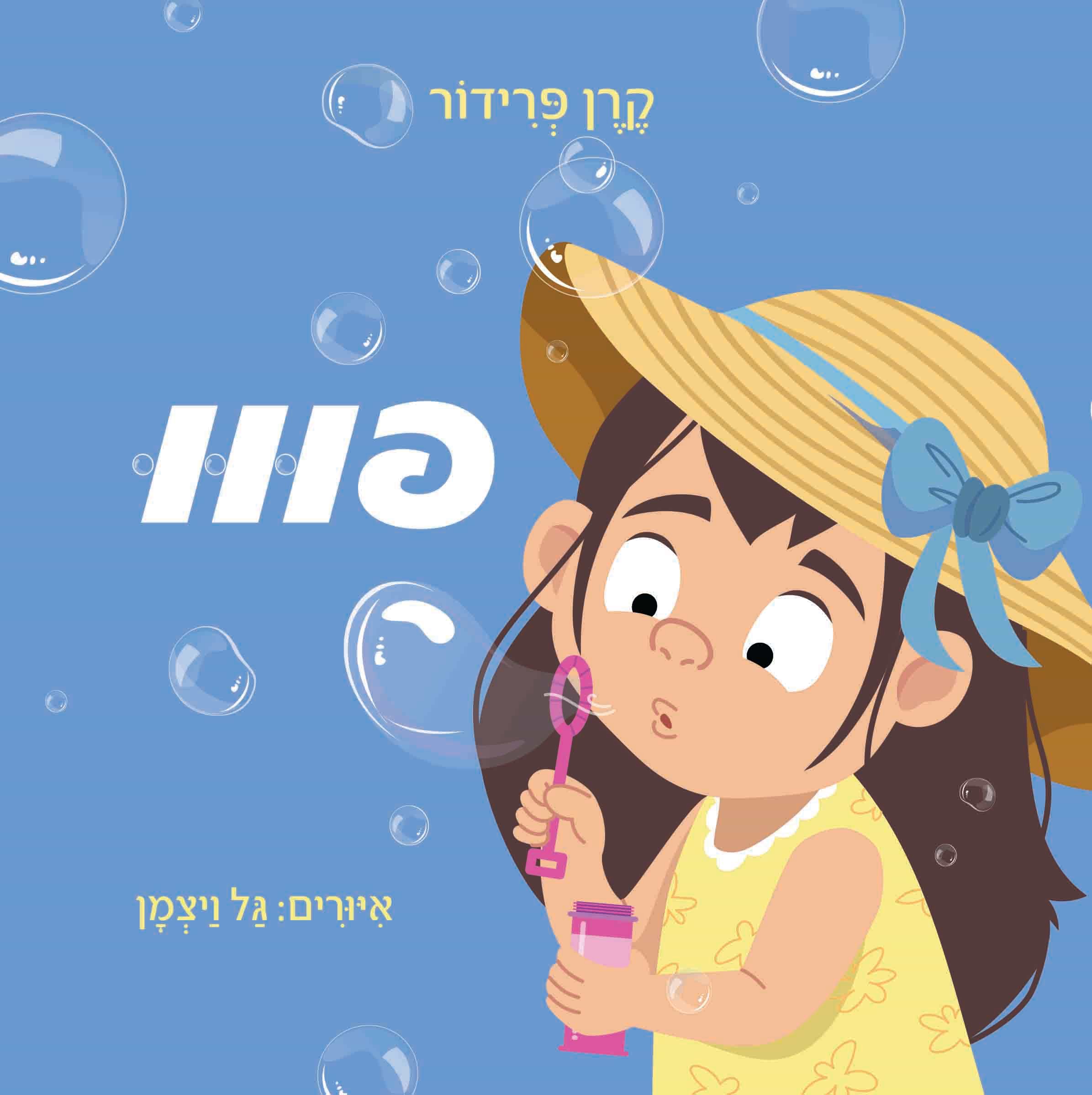 פווו (קרטון)