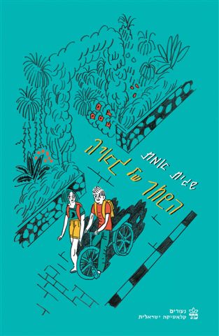 השחר של גאיה