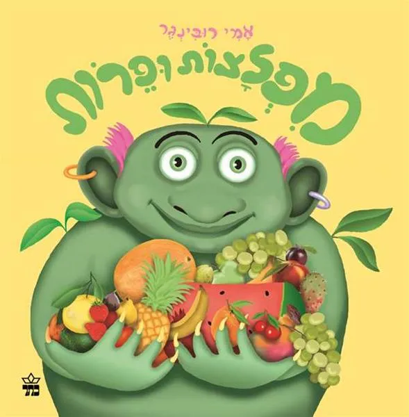 מפלצות ופרות - קרטון