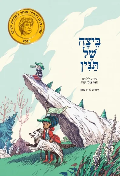 ביצה של תנין