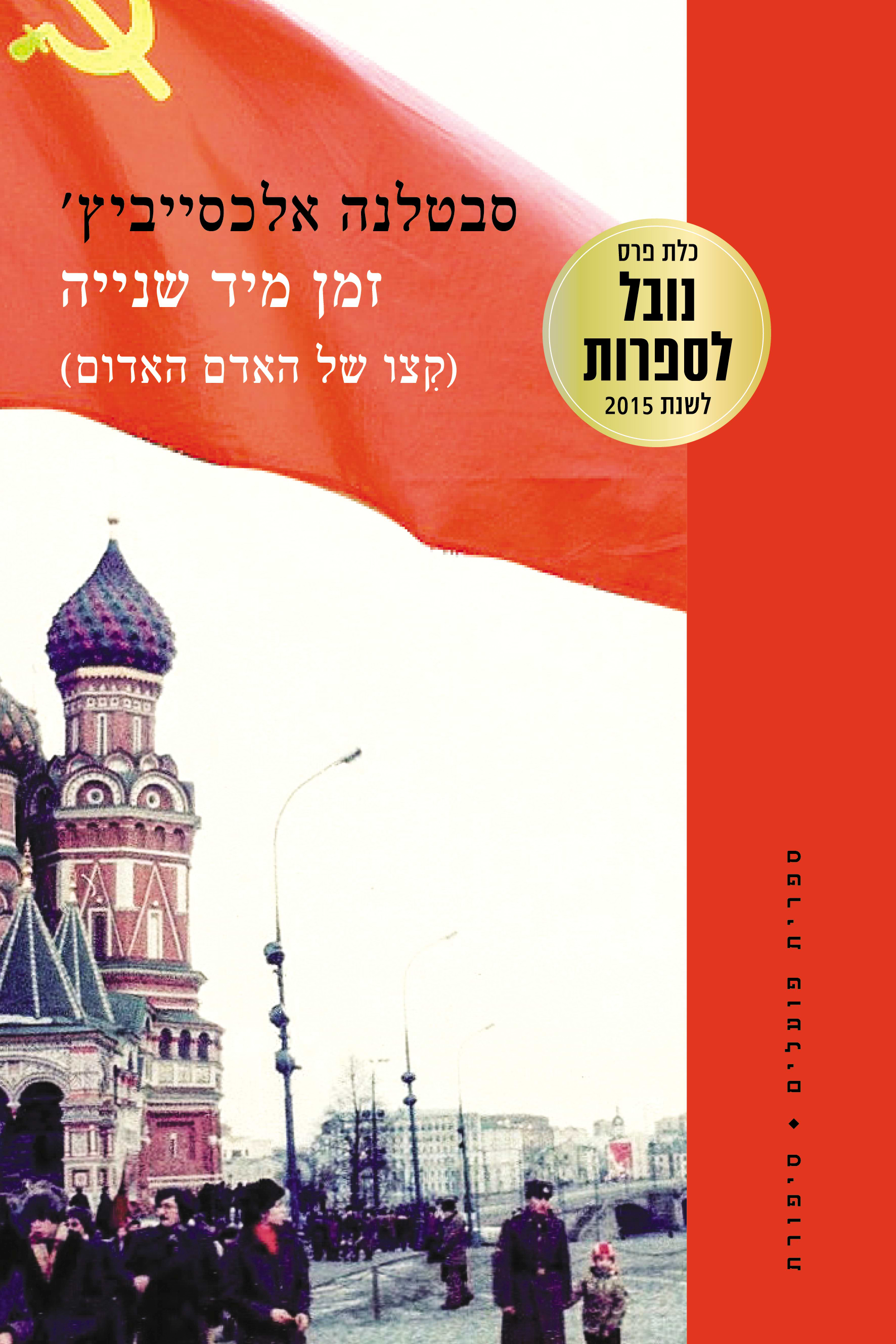 זמן מיד שנייה