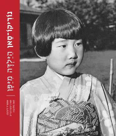 נוריקו-סאן הילדה מיפן