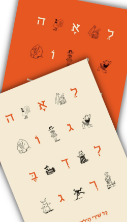 לאה גולדברג - כל שירי הילדים | סט