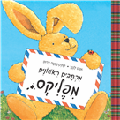 מכתבים ראשונים מפליקס