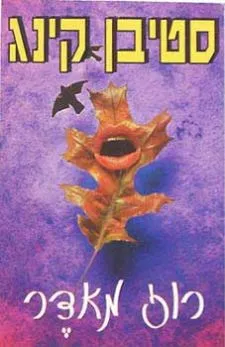 רוז מאדר