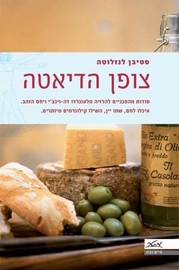 צופן הדיאטה