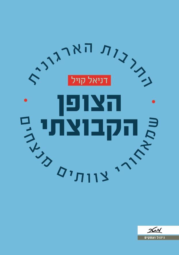 הצופן הקבוצתי