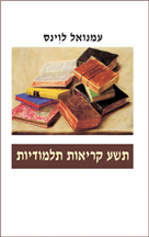 תשע קריאות תלמודיות