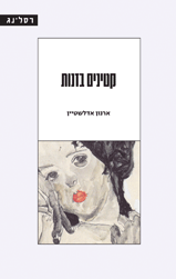 קטינים בזנות