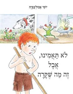 לא תאמינו, אבל זה מה שקרה