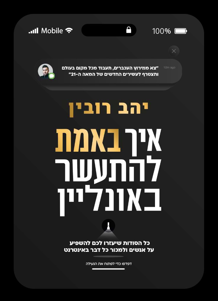 איך באמת להתעשר באונליין