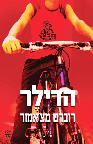 הדילר (מלאך 2)