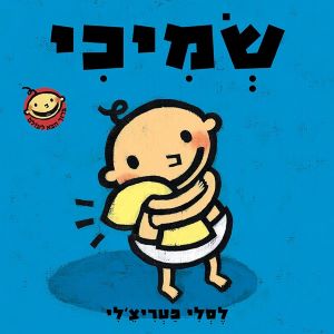 שמיכי- קרטון