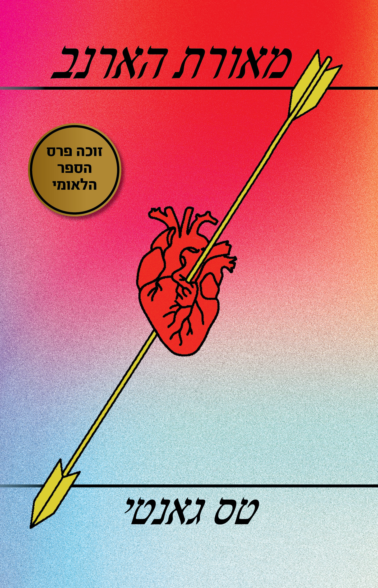 מאורת הארנב