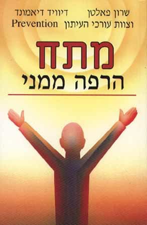 מתח הרפה ממני