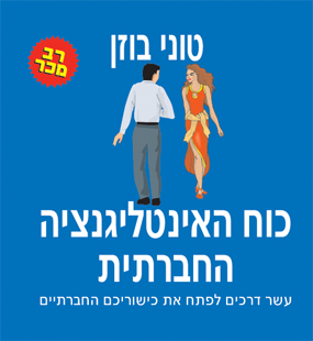 אומנות השמחה הפנימית