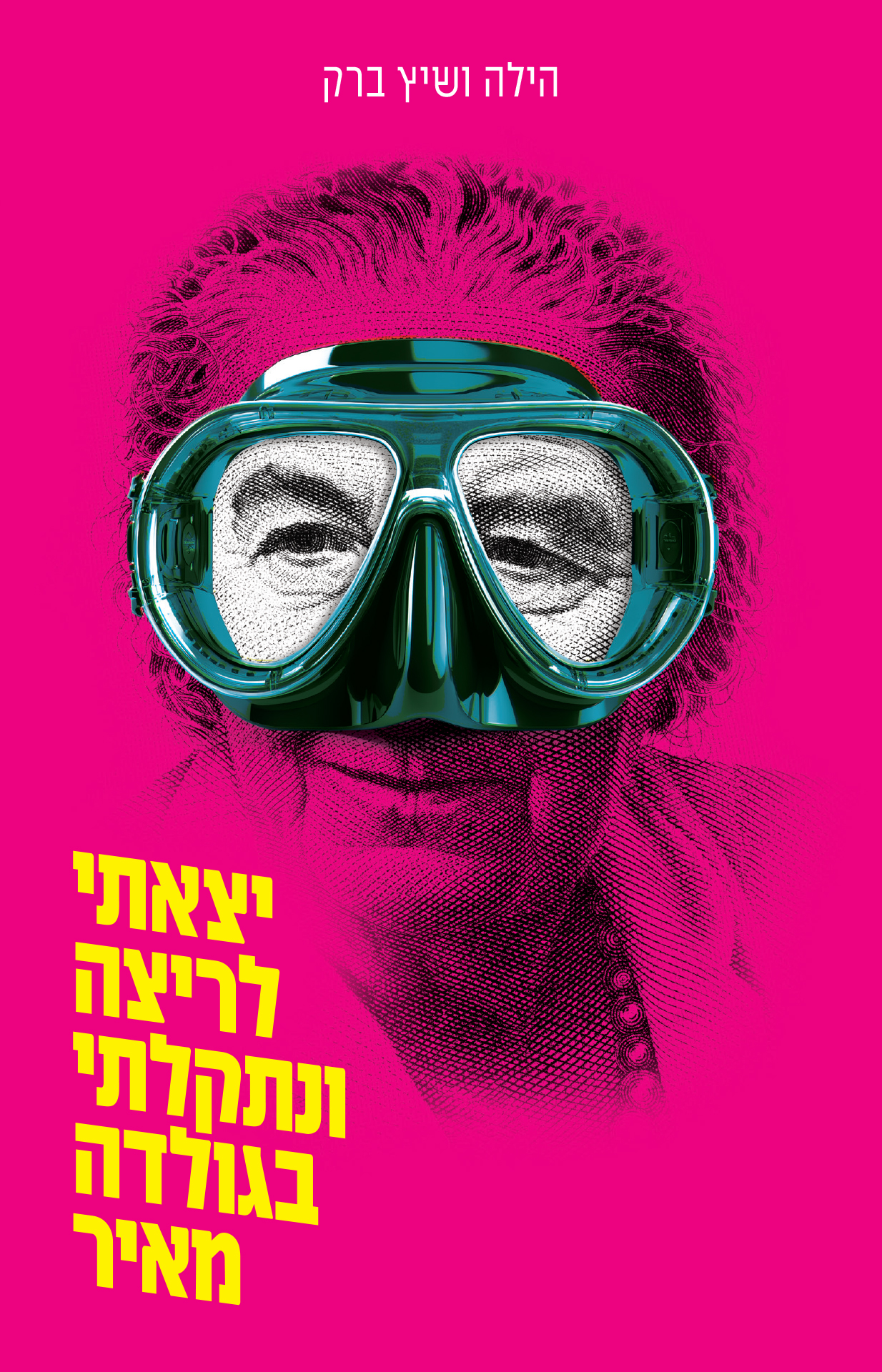 יצאתי לריצה ונתקלתי בגולדה מאיר