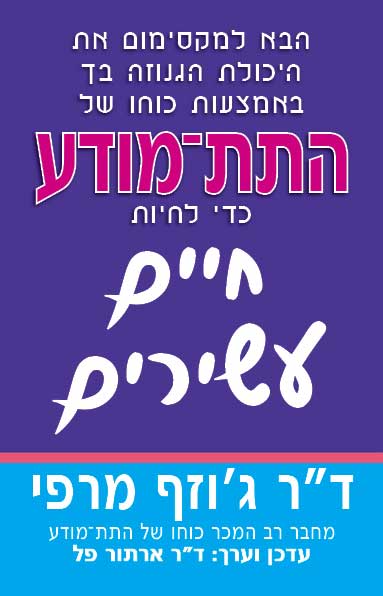 חיים עשירים