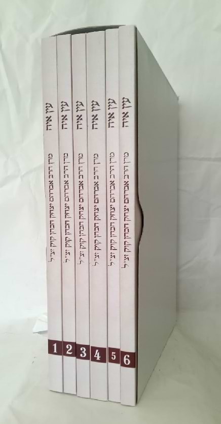 סט עין איה -רכה 6 חלקים