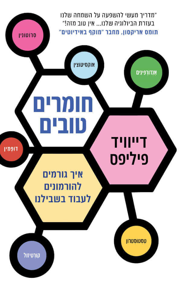 חומרים טובים