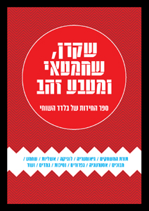 שקרן, שחמטאי ומטבע זהב