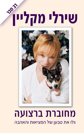 מחוברת ברצועה