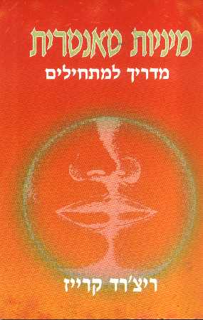 מיניות טאנטרית מדריך למתחילים