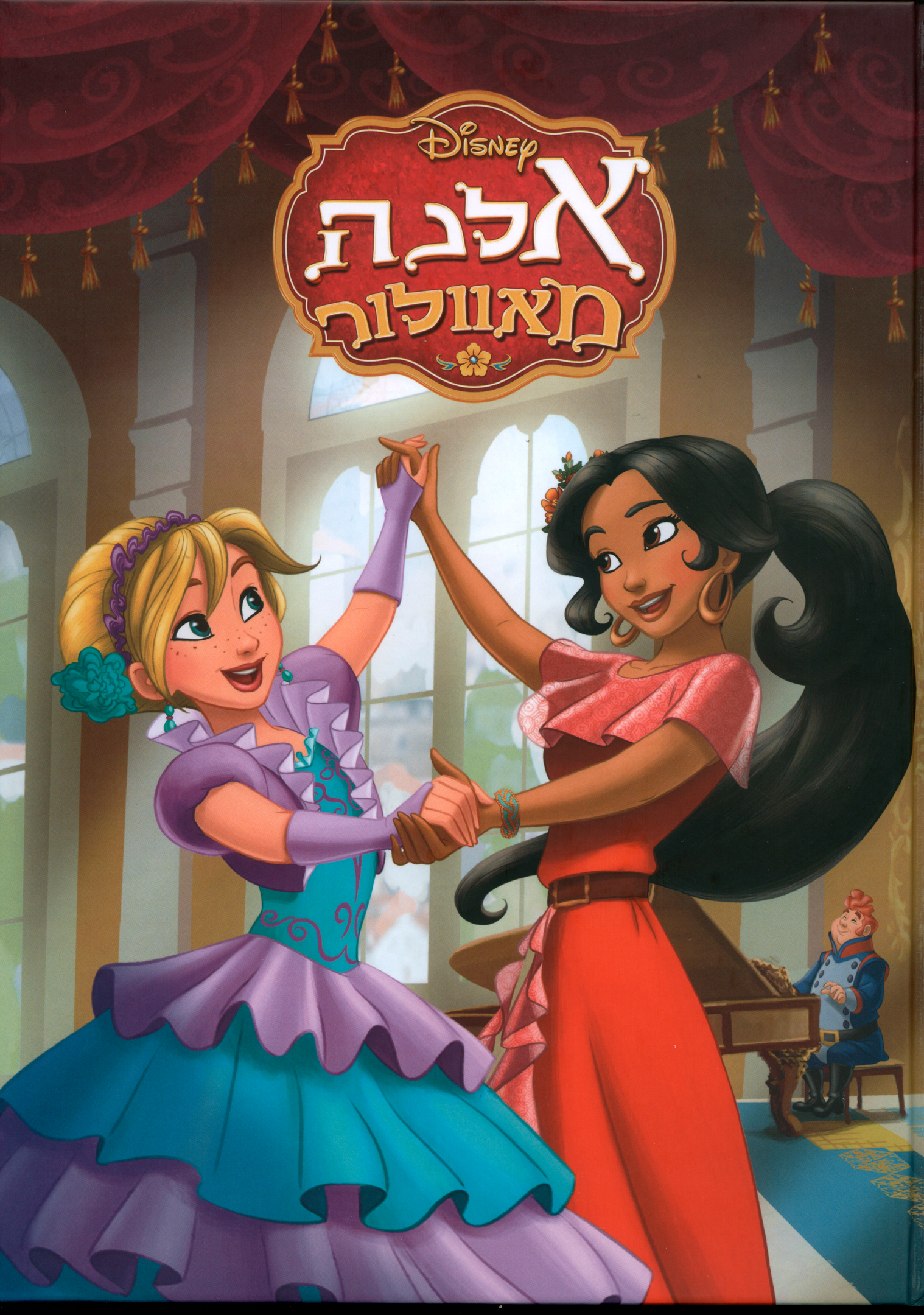 אלנה מאוולור