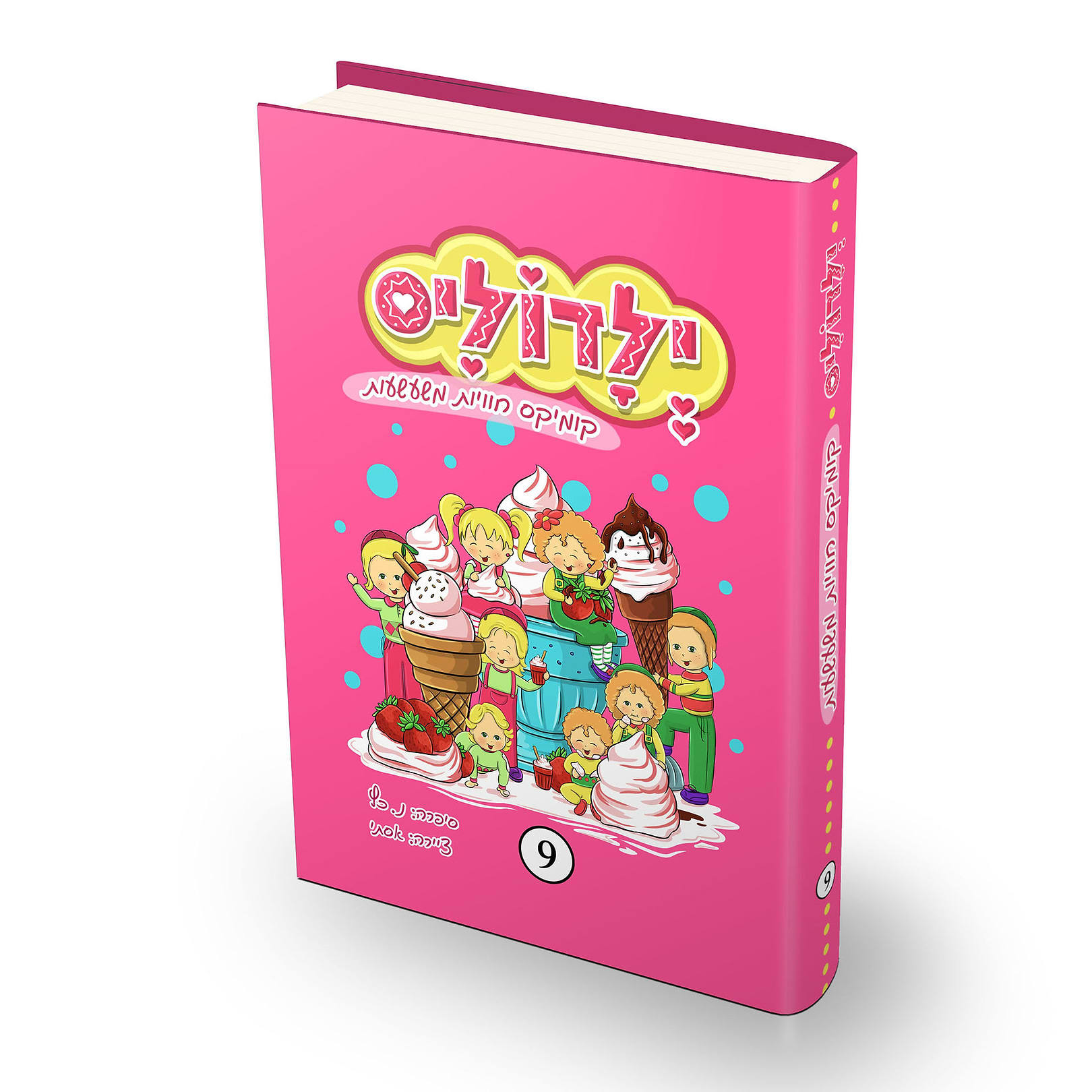 ילדוליס 9
