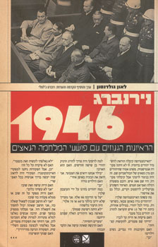 נירנברג 1946