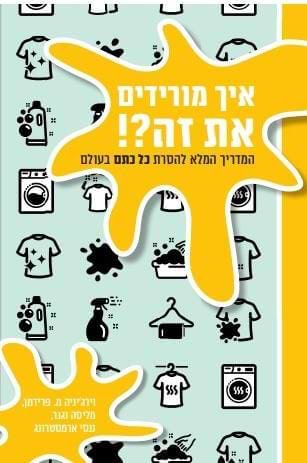 06:29 הרגע שבו הזמן עצר מלכת