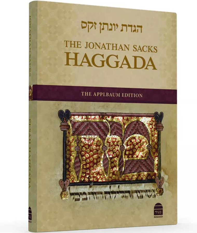 הגדה של פסח - באנגלית The Jonathan Sacks Haggada