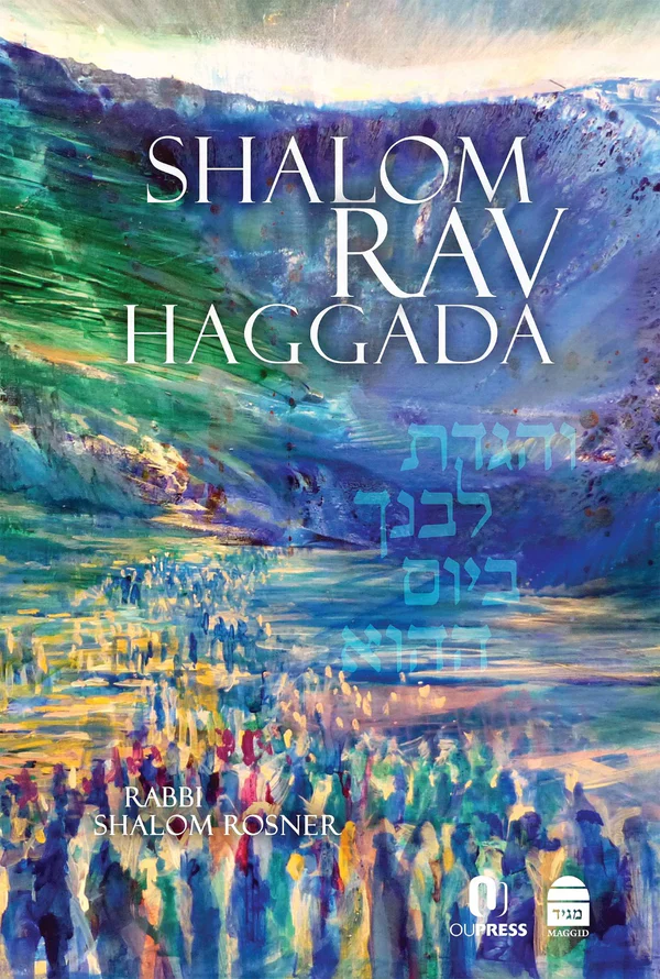 Shalom Rav Haggada (פסח)