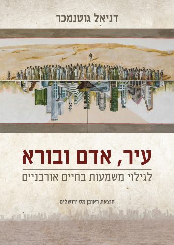 עיר אדם ובורא