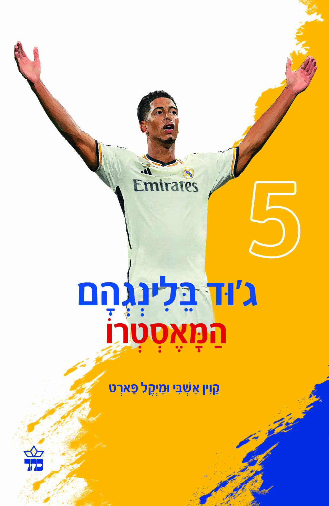 גוד בלינגהאם