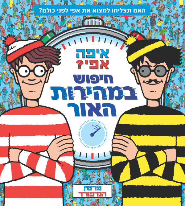 איפה אפי חיפוש במהירות האור