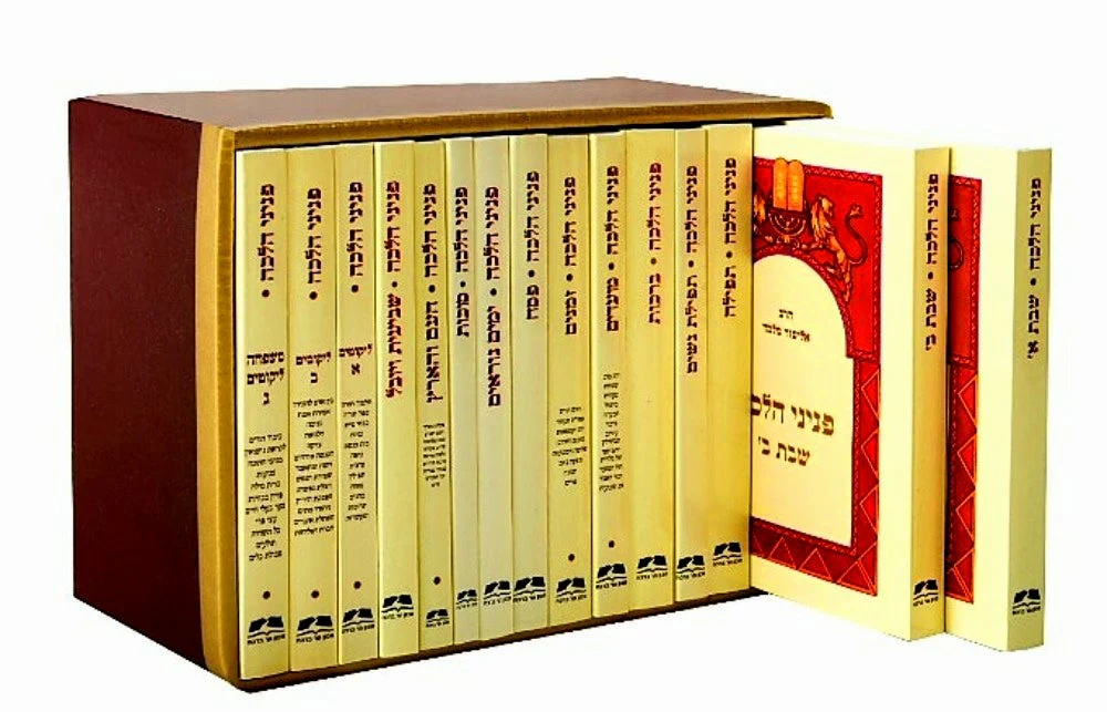 פניני הלכה סט כיס