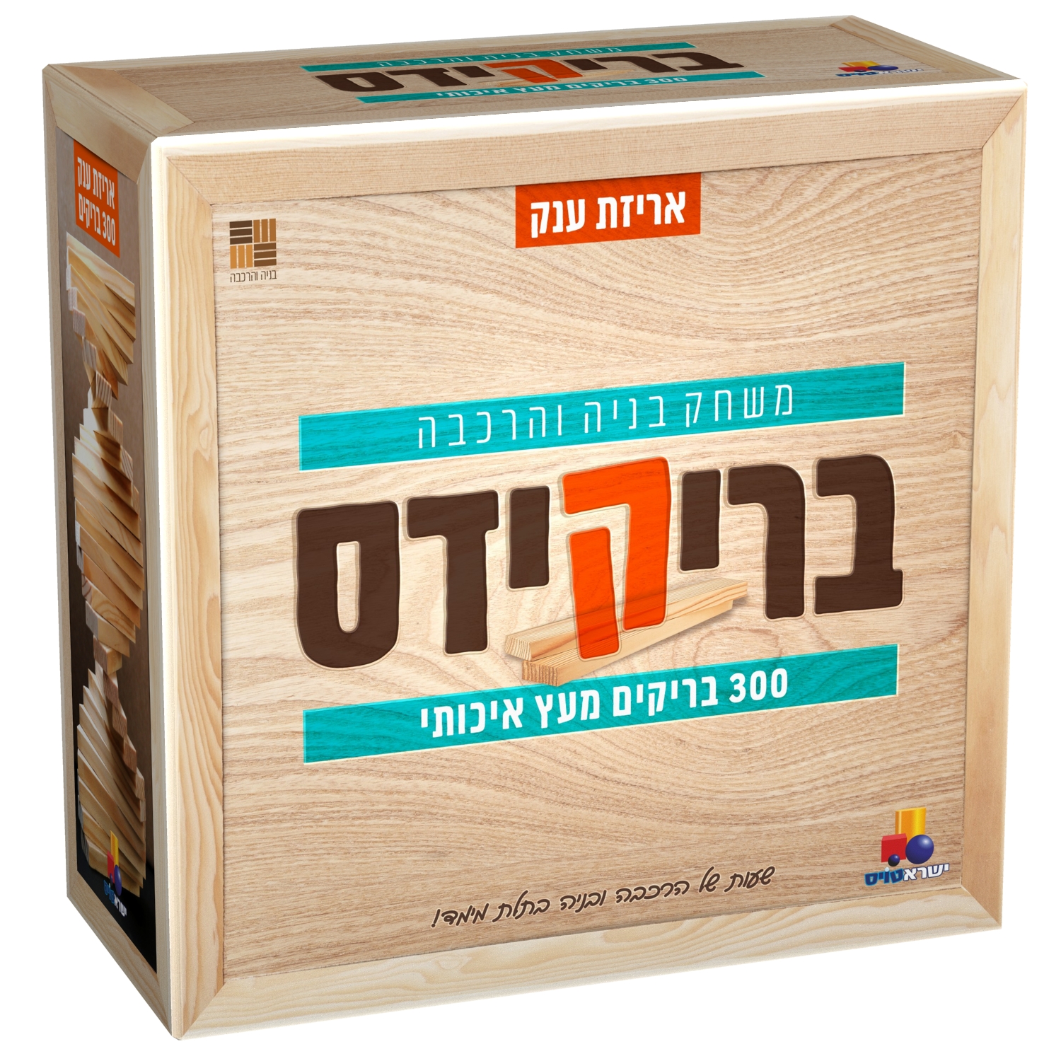 בריקידס