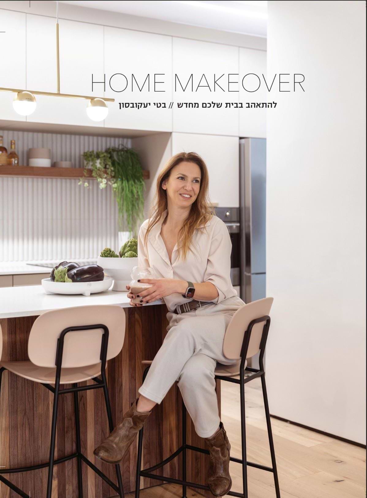 HOME MAKEOVER